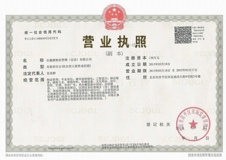 公司资质