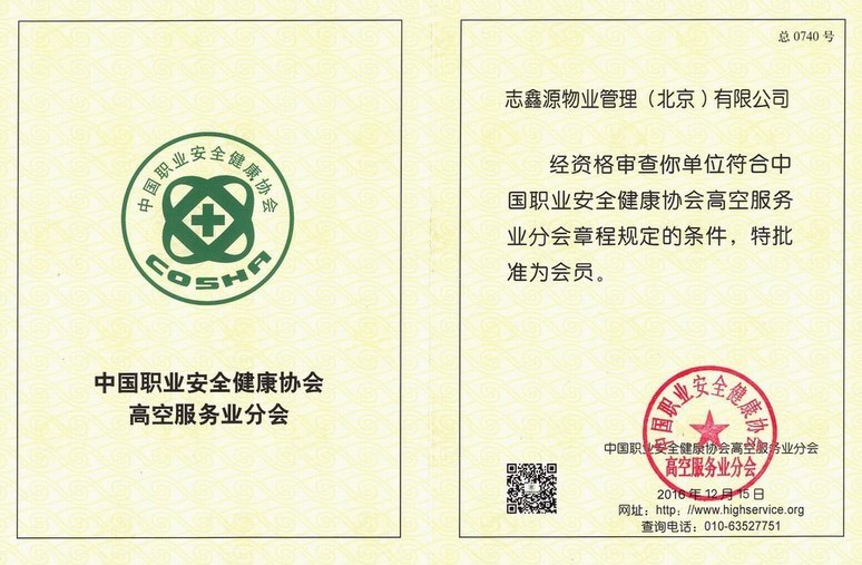 公司资质